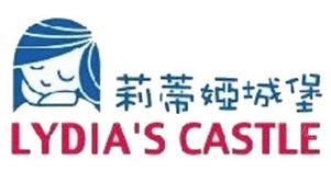 莉蒂娅城堡烘焙工坊加盟logo
