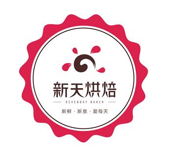 新天烘焙加盟logo