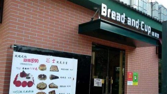 Breadandcup烘焙坊加盟产品图片