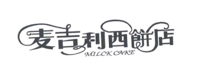 麦吉利西饼坊加盟logo