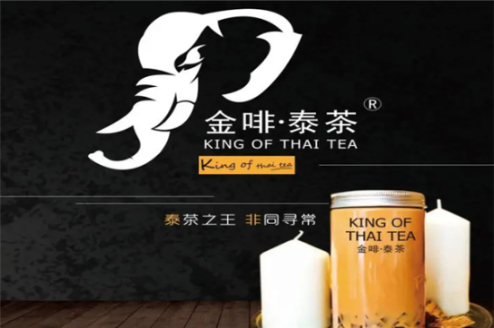 金啡泰茶加盟产品图片
