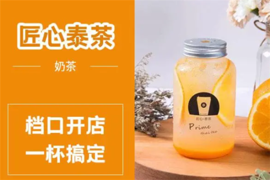 匠心泰茶加盟产品图片