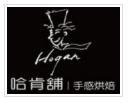 哈肯铺面包加盟logo