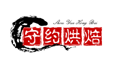 守约烘焙加盟logo