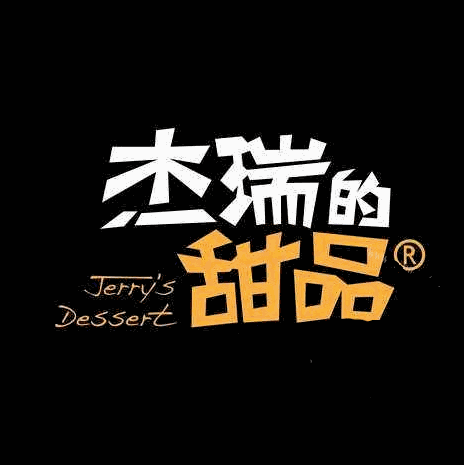 杰瑞的甜品加盟logo