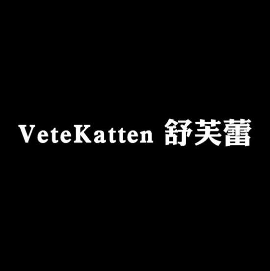 VeteKatten 舒芙蕾加盟logo