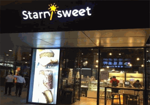 StarrySweet蜜语繁星加盟产品图片