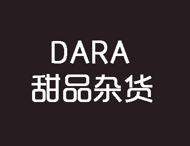 DARA甜品杂货加盟