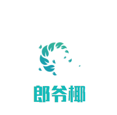 郎爷椰加盟logo