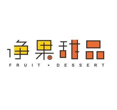 净果甜品加盟logo