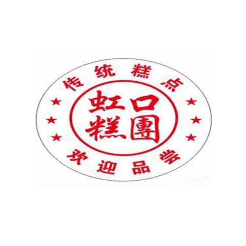 虹口糕团加盟logo