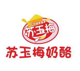 苏玉梅奶酪加盟logo