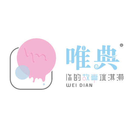 唯典冰淇淋加盟logo