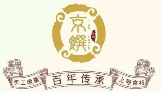 京馔手工吐司加盟logo