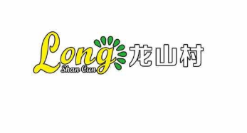 龙山村烘焙工坊加盟logo