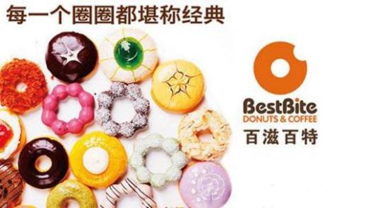 百滋百特甜甜圈加盟产品图片