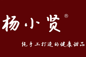 杨小贤甜品加盟logo