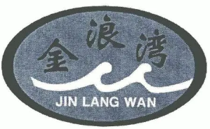 金浪湾饮品加盟logo
