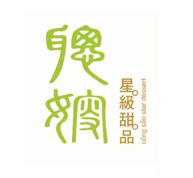 聪嫂甜品加盟logo