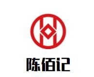 陈佰记锅盖面加盟logo