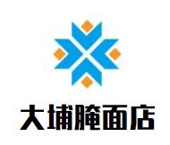 大埔腌面店加盟logo