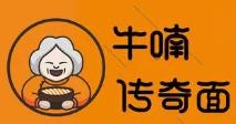 牛喃传奇面加盟logo
