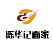 陈华记面家加盟logo