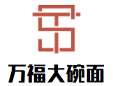 万福大碗面加盟logo