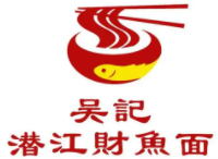 吴记潜江财鱼面加盟logo
