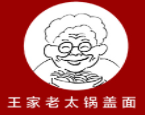王家老太锅盖面加盟logo