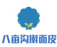 八亩沟擀面皮加盟logo