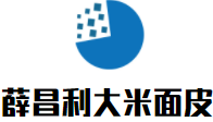 薛昌利大米面皮加盟logo