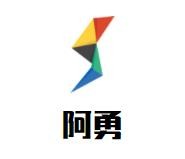 阿勇酸菜饸饹面加盟logo