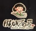胖妹面庄加盟logo