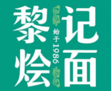 黎记烩面加盟logo