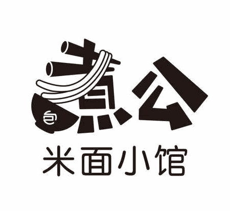 包煮公米面小馆加盟logo