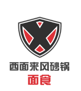 西面来风砂锅面食加盟logo