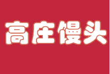 高庄馒头加盟logo