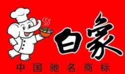 白象面馆加盟logo