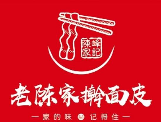 老陈家擀面皮加盟logo