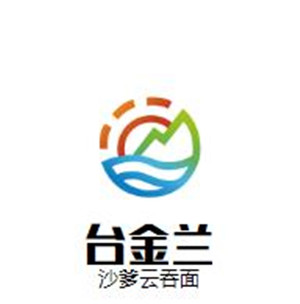 台金兰沙爹云吞面加盟logo