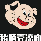 猪脑壳凉面加盟logo