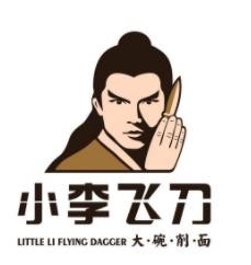 小李飞刀面馆加盟logo