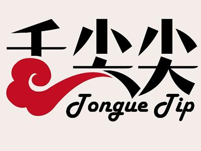 舌尖尖牛肉面加盟logo