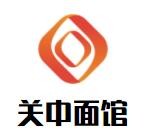 关中面馆加盟logo