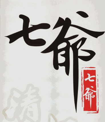 七爷清汤腩加盟logo