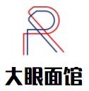 上海大眼餐饮管理（集团）有限公司