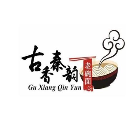 古香秦韵老碗面加盟logo