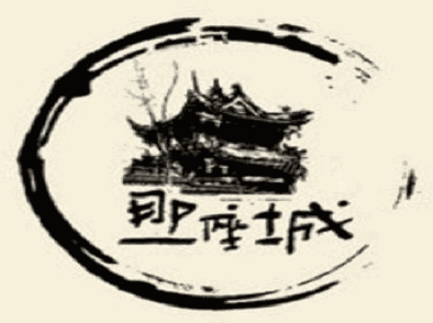 那一座城重庆小面加盟logo