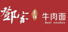 邓家牛肉面加盟logo